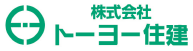 建材専門商社の株式会社トーヨー住建｜茨城県常総市