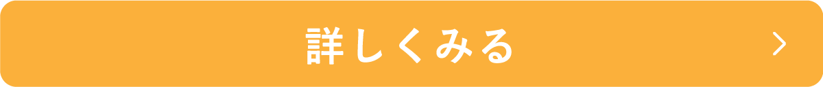 詳しく見る