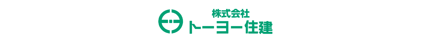 株式会社トーヨー住建